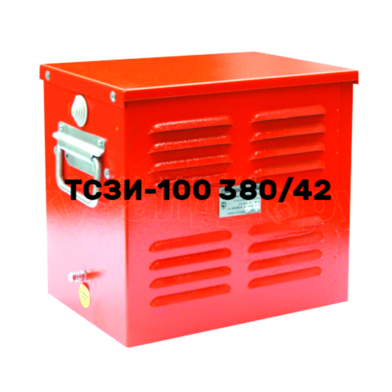 Трансформатор ТСЗИ-100 (380/42)
